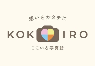 Kokoiro Photo Studio